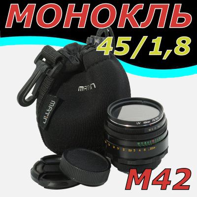 Лот: 3760481. Фото: 1. Монокль классика Soft focus 45... Объективы