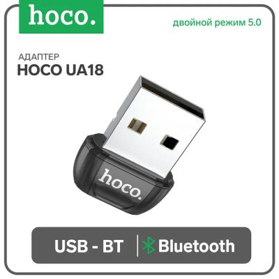 Лот: 25616330. Фото: 1. Адаптер Hoco UA18, USB - BT, Bluetooth... Детали тюнинга