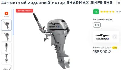 Лот: 25125885. Фото: 1. Новый! 4х-тактный лодочный мотор... Лодочные моторы