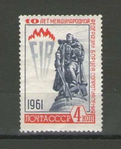 Лот: 14978259. Фото: 1. 1961 год. Полная серия. 10-летие... Марки