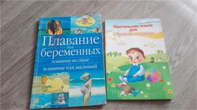 Лот: 9801230. Фото: 1. Книги про беременность и детей. Книги для родителей