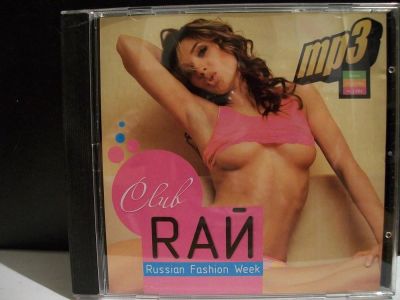 Лот: 9431542. Фото: 1. Club Рай, Mp3. Аудиозаписи
