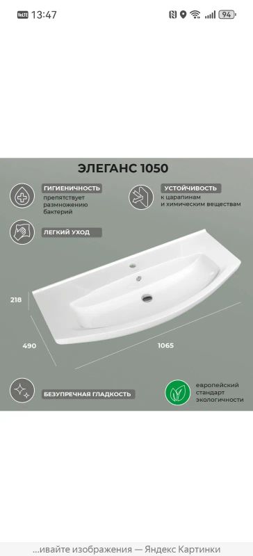 Лот: 25551331. Фото: 1. Раковина Kirovit Элеганс 1050. Раковины, умывальники
