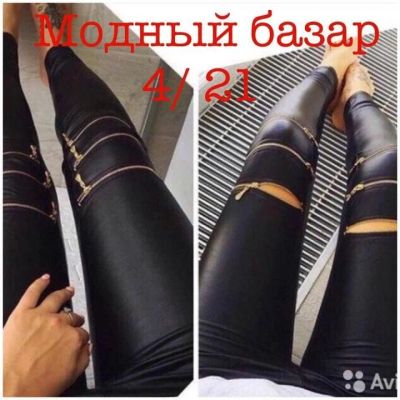 Лот: 11312721. Фото: 1. Лосины с замочками. Другое (женская одежда)