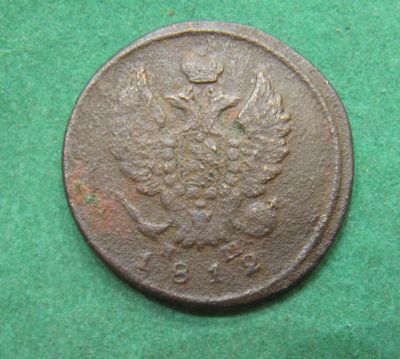 Лот: 19935975. Фото: 1. Российская Империя 2 копейки 1812... Россия до 1917 года