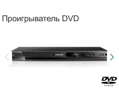 Лот: 11668624. Фото: 1. Проигрыватель DVD Philips DVP3550K... DVD, Blu-Ray плееры