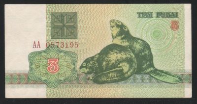 Лот: 11837599. Фото: 1. Республика Беларусь банкнота 3... Россия, СССР, страны СНГ
