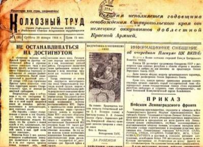 Лот: 23445110. Фото: 1. Колхозный труд | Январь 1944 г... Открытки, конверты
