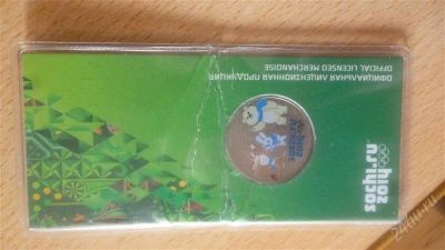 Лот: 2941182. Фото: 1. 25 рублей 2012 цветная только... Россия после 1991 года