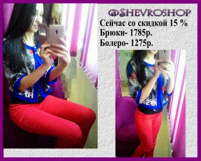 Лот: 9526870. Фото: 1. Брюки женские красные 42-44.НОВЫЕ. Брюки, шорты