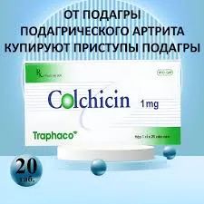 Лот: 25511094. Фото: 1. Средство от подагры 20 таб. Народная медицина, БАДы