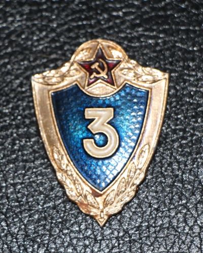 Лот: 4112169. Фото: 1. Знак воинская классность. 3-я... Памятные медали
