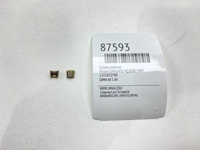 Лот: 22691333. Фото: 1. Сухарь клапана Nissan Cefiro 1997... Двигатель и элементы двигателя
