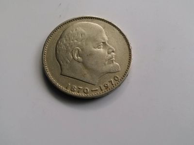 Лот: 6202116. Фото: 1. 1 рубль СССР. Россия и СССР 1917-1991 года