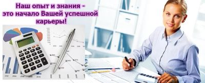 Лот: 7186388. Фото: 1. Курсы Современный бухгалтер по... Другие (обучение, тренеры)