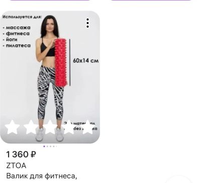 Лот: 24564682. Фото: 1. Валик для фитнеса. Фитнес, аэробика и гимнастика