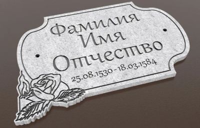 Лот: 19918168. Фото: 1. Табличка 7. Ритуальные товары