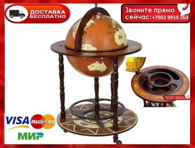 Лот: 15478561. Фото: 1. Глобус Бар;. Аксессуары