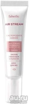 Лот: 8516885. Фото: 1. Крем для век серии Air Stream... Уход за лицом 