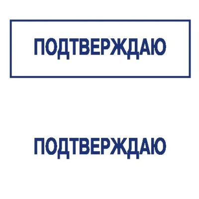 Лот: 8953288. Фото: 1. Готовая печать/штамп клише без... Почтовые и канцелярские конверты, пакеты