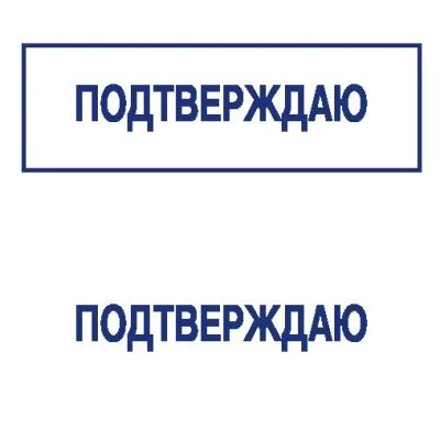 Лот: 8953288. Фото: 1. Готовая печать/штамп клише без... Почтовые и канцелярские конверты, пакеты