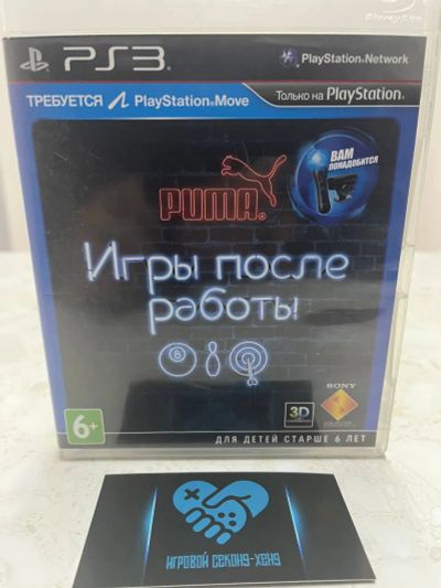 Лот: 19416959. Фото: 1. Игры после работы . Лицензионный... Игры для консолей