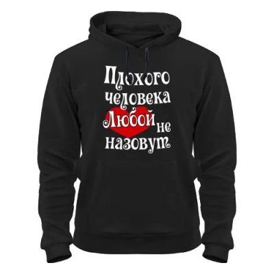 Лот: 10783006. Фото: 1. Новая толстовка в подарок Любе... Свитеры, толстовки, худи