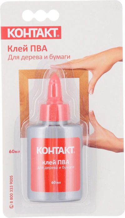Лот: 16358050. Фото: 1. Клей ПВА "Контакт", 60 мл. Клеи, герметики, пена монтажная, клейкие ленты