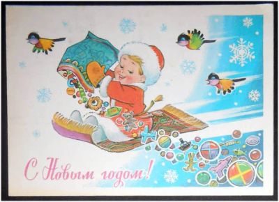 Лот: 7704439. Фото: 1. Открытка Зарубин. С Новым годом... Открытки, конверты