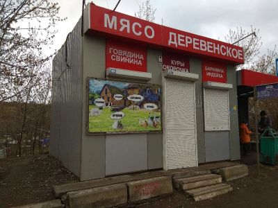 Лот: 11484366. Фото: 1. Павильон 20м2. Павильоны, ларьки