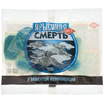 Лот: 24100979. Фото: 1. Родентицид Крысиная смерть, от... Средства от насекомых и грызунов