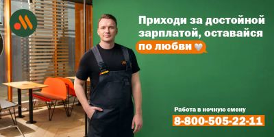 Лот: 25396713. Фото: 1. Сотрудник ночной смены предприятия... Работа, вакансии