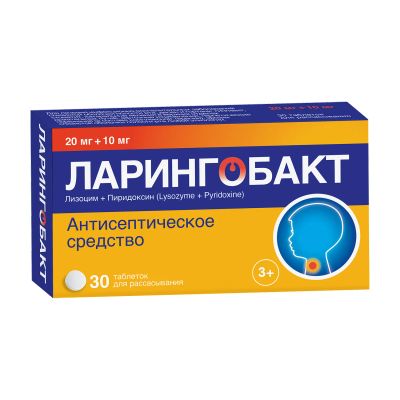 Лот: 24424268. Фото: 1. Ларингобакт таб. для рассасыв... Лекарства