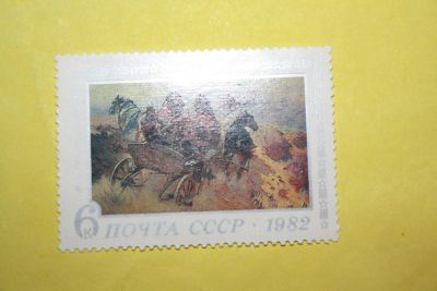 Лот: 8809131. Фото: 1. М.Греков 1982г. Состояние отличное. Марки