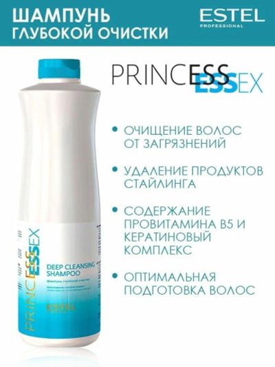 Лот: 21421653. Фото: 1. Шампунь для волос глубокой очистки... Уход за волосами 