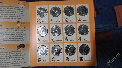 Лот: 1736640. Фото: 1. Набор монет "Знаки Зодиака: Китайский... Африка