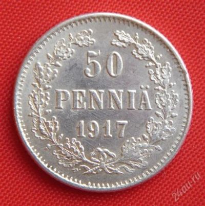 Лот: 1530228. Фото: 1. (№50) 50 пенни 1917 (Великое княжество... Россия до 1917 года