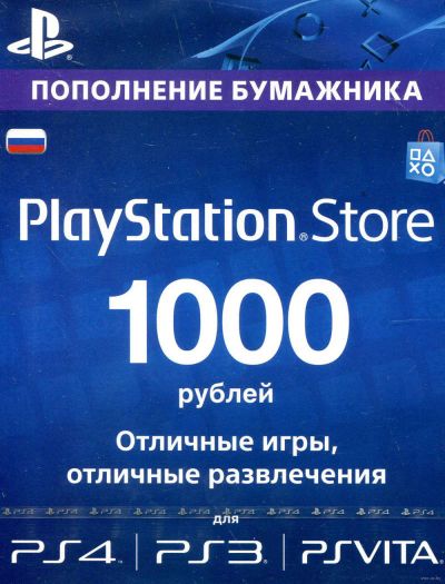 Лот: 8592093. Фото: 1. Карта оплаты PSN / PS Store -... Подарки на Новый год
