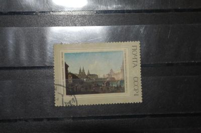 Лот: 4224551. Фото: 1. марка с рубля СССР - живопись... Марки