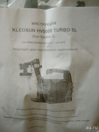 Лот: 9099761. Фото: 1. Оборудование для студии моментального... Другое (красота и здоровье)