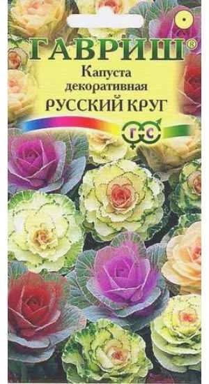 Лот: 5035875. Фото: 1. Капуста декоративная Русский круг... Овощи