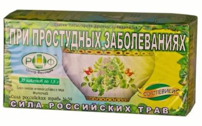 Лот: 23961717. Фото: 1. Сила Российских Трав №39 При простудных... Лекарства