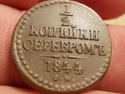 Лот: 15667316. Фото: 1. Шикарные нечастые 1/2 копейки... Россия до 1917 года