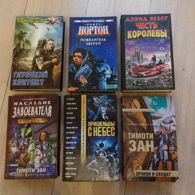 Лот: 25064532. Фото: 1. Книги. Художественная