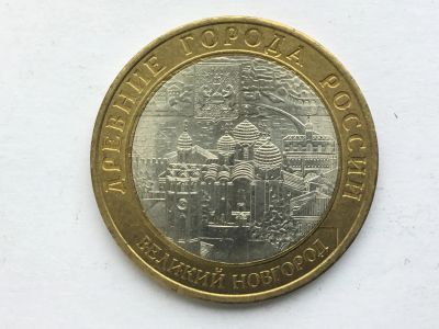 Лот: 10436451. Фото: 1. Россия БИМ 10 рублей 2009 год... Россия после 1991 года