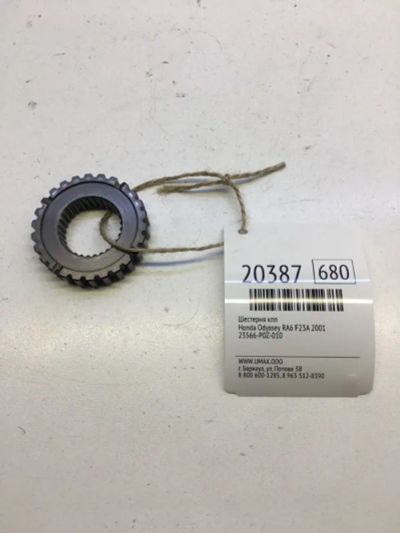 Лот: 20381096. Фото: 1. Шестерня КПП Honda Odyssey 2001... Трансмиссия