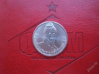 Лот: 2187778. Фото: 1. 2руб.2012г. из серии полководцы... Россия после 1991 года