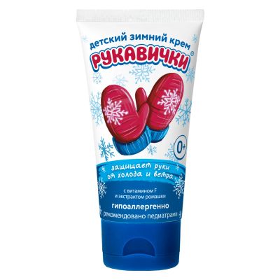 Лот: 23988622. Фото: 1. Морозко крем Рукавички для детей... Другое (кормление и уход, гигиена)