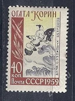 Лот: 1218032. Фото: 1. 1959 (2209) Корин. Марки