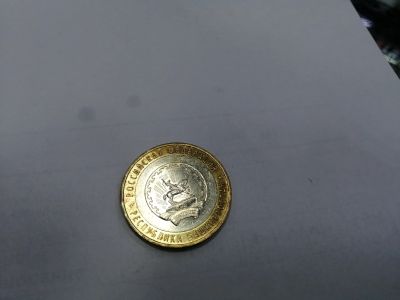 Лот: 19407109. Фото: 1. 10 рублей республика башкортостан. Россия после 1991 года